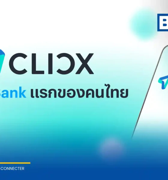 CLICX (คลิกซ์) พันธมิตรความร่วมมือระหว่าง KTB, AIS และ OR คว้าใบอนุญาต Virtual Bank รายแรกจากธนาคารแห่งประเทศไทย เตรียมเปิดให้บริการทางการเงินไร้สาขาเต็มรูปแบบเดือนมิถุนายน 2569 นี้