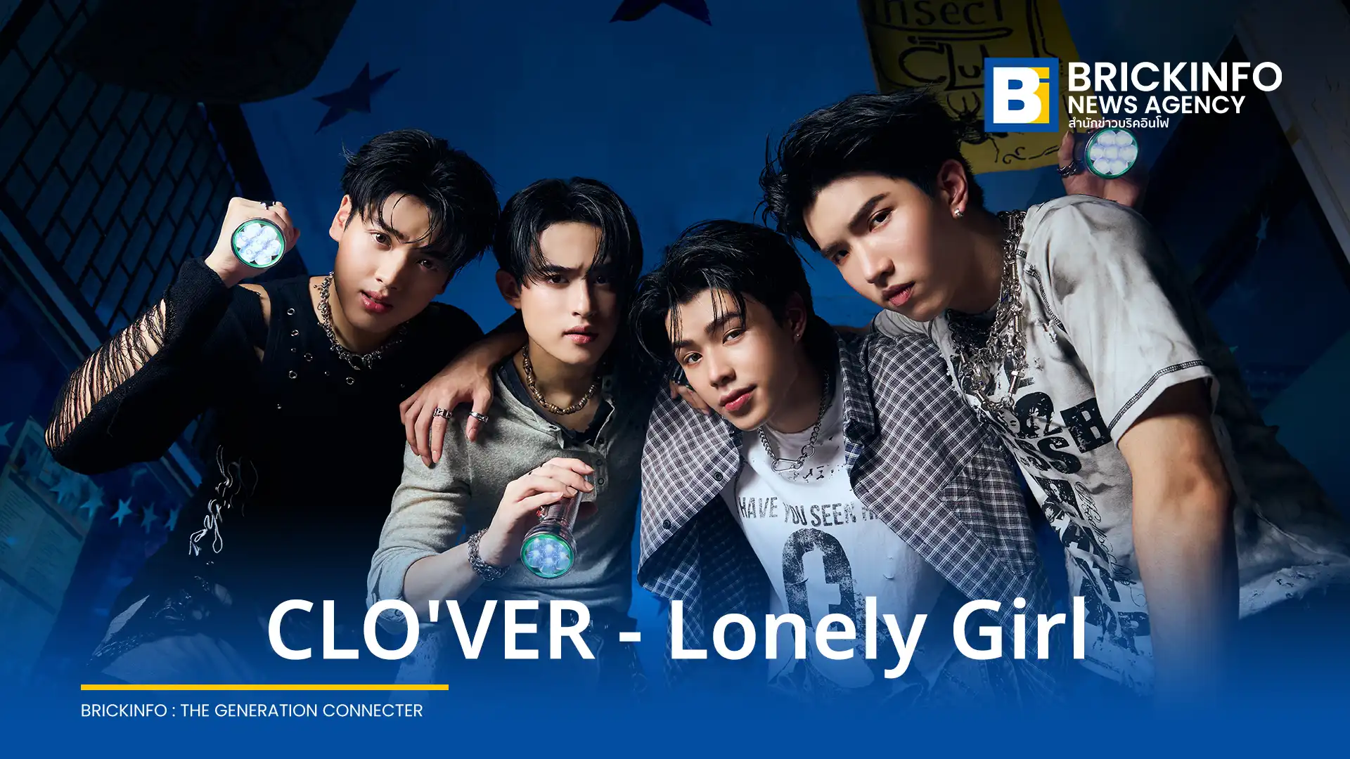 วงบอยกรุ๊ป CLO'VER (โคลเวอร์) ปล่อยเพลงใหม่ Lonely Girl ดึง ปาเอญ่า นิพพิชฌาน์ จาก GMMTV เป็นนางเอก MV พร้อมได้ URBOYTJ นั่งแท่นโปรดิวเซอร์