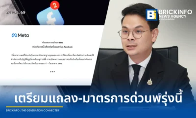 กระทรวงดิจิทัลเพื่อเศรษฐกิจและสังคม (กระทรวงดีอี) นำโดย ไชยชนก ชิดชอบ เตรียมแถลงมาตรการป้องกันและปราบปรามการกระทำความผิดทางกฎหมายบนโซเชียลมีเดีย เล็งจัดการปัญหาไลฟ์สดอนาจาร