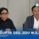พรรคประชาธิปัตย์ เตรียมยื่นศาลรัฐธรรมนูญตรวจสอบมติ ครม. ออก พ.ร.ก. กู้เงิน 4 แสนล้านบาท ชี้ขัดกฎหมายทำลายวินัยการคลัง แนะลดภาษีน้ำมัน-โอนงบฯ แทนการสร้างหนี้