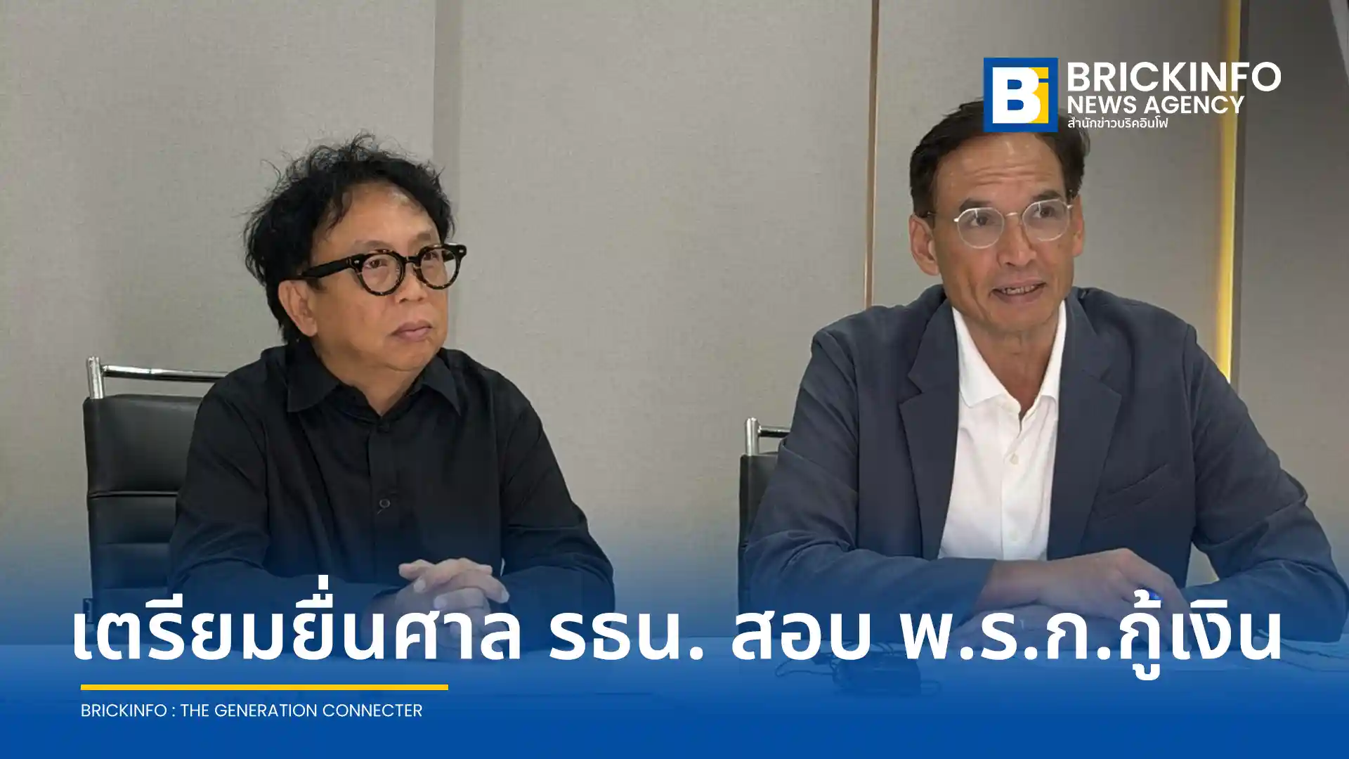 พรรคประชาธิปัตย์ เตรียมยื่นศาลรัฐธรรมนูญตรวจสอบมติ ครม. ออก พ.ร.ก. กู้เงิน 4 แสนล้านบาท ชี้ขัดกฎหมายทำลายวินัยการคลัง แนะลดภาษีน้ำมัน-โอนงบฯ แทนการสร้างหนี้