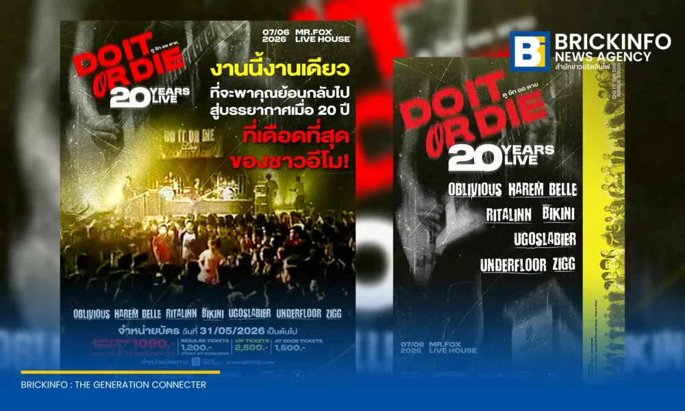 เตรียมพบกับคอนเสิร์ต DO IT OR DIE 20 Years Live การกลับมารวมตัวครั้งสำคัญของวงร็อกอีโมยุค 2000s อย่าง Oblivious, Harem Belle และ Ritalinn ณ Mr.FOX LIVE HOUSE