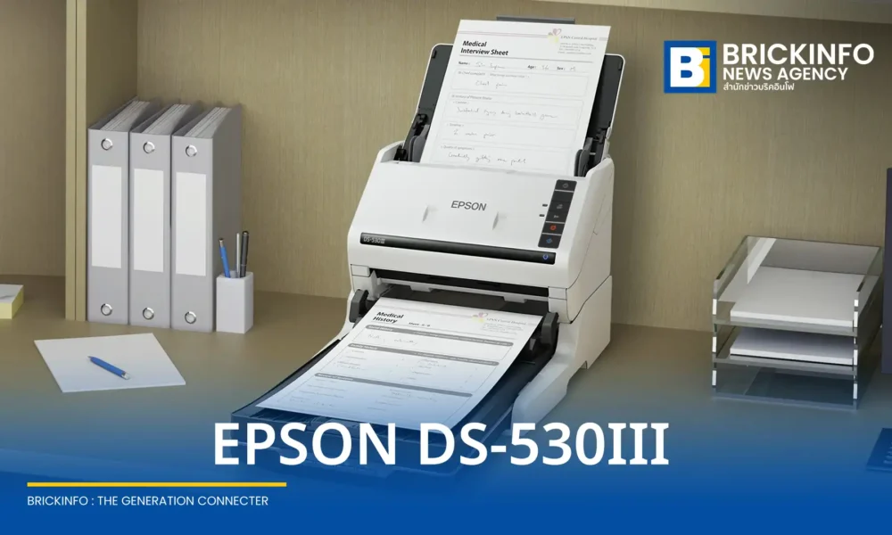 เอปสัน (Epson) เปิดตัว WorkForce DS-530III เครื่องสแกนเนอร์รุ่นใหม่สำหรับองค์กร สแกนเร็ว 40 หน้าต่อนาที รองรับงาน 6,500 หน้าต่อวัน พร้อมเทคโนโลยีปกป้องเอกสาร