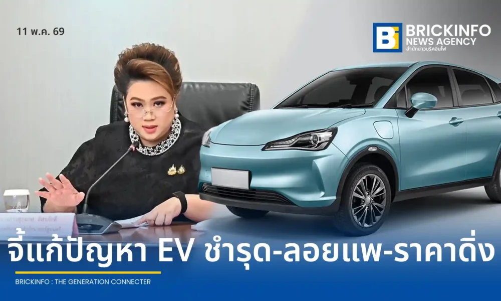 รัฐมนตรีศุภมาสสั่ง สคบ. เร่งเยียวยาผู้บริโภครถยนต์ไฟฟ้า EV หลังพบปัญหารถชำรุดและถูกลอยแพกว่า 1,300 ราย พร้อมจัดทำ e-Book ฉลากรถยนต์ไฟฟ้าเช็กก่อนซื้อ