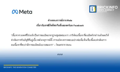 ผู้ใช้เฟซบุ๊กโวย คลิปไลฟ์สดอนาจารระบาดเกลื่อนฟีดข้ามวัน เมตา (Meta) ร่อนแถลงการณ์สั่งลบและแบนบัญชีแล้ว ด้านกระทรวงดีอีเตรียมถกมาตรการปราบปรามด่วน 25 พ.ค. นี้
