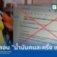 ระวังอีเมลปลอมอ้างโครงการ น้ำมันคนละครึ่ง เฟส 1 หลอกลงทะเบียนรับส่วนลดเติมน้ำมัน 50% ตรวจสอบแล้วพบเป็นข่าวปลอมจากมิจฉาชีพเพื่อหวังดูดข้อมูลและเงินในบัญชี