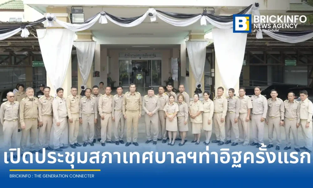 ผู้ว่าราชการจังหวัดนนทบุรี ประธานเปิดประชุมสภาเทศบาลเมืองท่าอิฐ (Tha It Town Municipality) ครั้งแรก พร้อมรับรองผลเลือกตั้งนายกเทศมนตรีและสมาชิกสภา 18 ราย