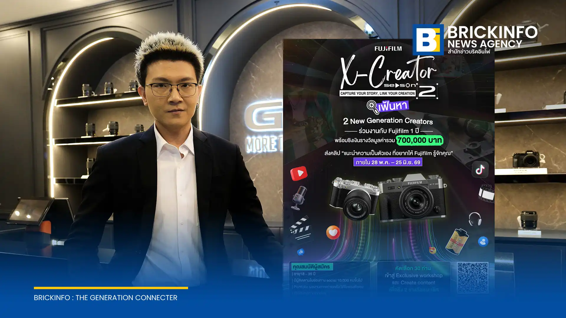 บริษัท ฟูจิฟิล์ม (ประเทศไทย) จำกัด เปิดตัวแคมเปญ FUJIFILM X-Creator Season 2 ค้นหาครีเอเตอร์รุ่นใหม่ร่วมงานพาร์ตเนอร์ ชิงรางวัลรวมกว่า 700,000 บาท สมัครได้ถึง 25 มิถุนายน 2569