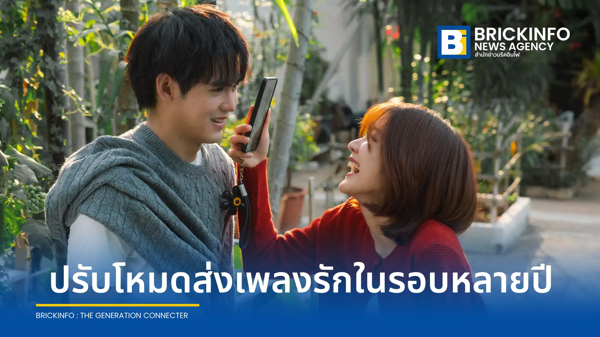 guncharlie หรือ กันชาร์ลี เสฐพงษ์ จากค่าย Kicks Records ปรับโหมดปล่อยเพลงรักใหม่ในรอบหลายปี ส่วนหนึ่งของชีวิต A Part of Me โดยได้ ฟอร์จูน BOXX MUSIC มาร่วมรับบทนางเอก MV
