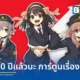 อนิเมะ สึซึมิยะ ฮารุฮิ (Haruhi Suzumiya) ฉลองครบรอบ 20 ปี ประกาศคอลแลบกับรถไฟความเร็วสูงญี่ปุ่น ปล่อยเสียงดราม่าพิเศษจากทีมนักพากย์ดั้งเดิม อายะ ฮิราโน และ โทโมคาซึ สึกิตะ