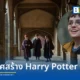 HBO Max ประกาศสร้างซีรีส์ Harry Potter ซีซั่น 2 อย่างเป็นทางการ พร้อมเตรียมเริ่มถ่ายทำช่วงฤดูใบไม้ร่วงนี้ และตั้ง จอน บราวน์ ขึ้นแท่น Co-Showrunner ร่วมบริหารงานสร้าง