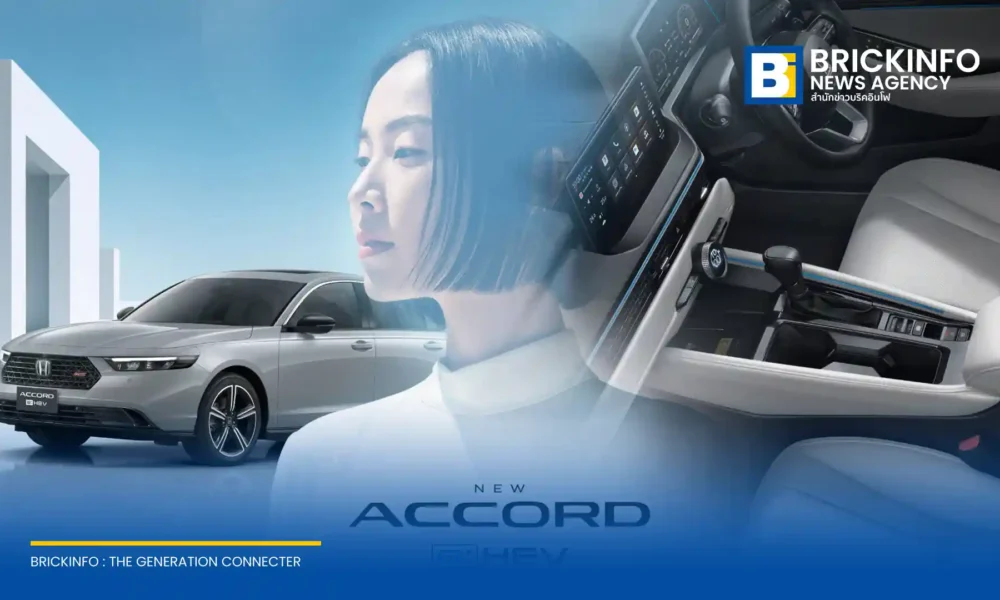 ฮอนด้า ออโตโมบิล เปิดตัว ฮอนด้า แอคคอร์ด อี:เอชอีวี ใหม่ (Honda Accord e:HEV) อัปเกรดรุ่น RS ด้วยสีเทาเออร์เบินและห้องโดยสารสีขาว พร้อมแคมเปญพิเศษดอกเบี้ย 0% บัตรเติมน้ำมัน 20,000 บาท