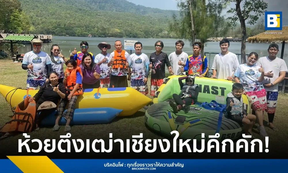 บรรยากาศวันแรงงานที่ห้วยตึงเฒ่า เชียงใหม่ สุดคึกคัก นักท่องเที่ยวนับหมื่นแห่ร่วมกิจกรรมเจ็ตสกีและบานาน่าโบ๊ทจากชมรมเจ็ตสกีลำปาง กระตุ้นเศรษฐกิจท่องเที่ยวในพื้นที่