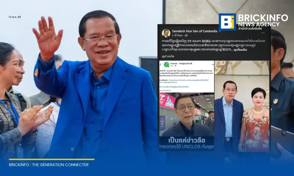 ฮุน เซน ประธานวุฒิสภากัมพูชา แถลงตอบโต้กรณีไทยยกเลิก MOU44 ชี้เป็นการทำลายกรอบทวิภาคี พร้อมจี้รัฐบาลกัมพูชาเข้าสู่กระบวนการ UNCLOS สากลโดยตรงไม่จำต้องรอไทย