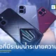 อินฟินิกซ์ (Infinix) เปิดตัว Infinix GT 50 Pro สมาร์ทโฟนเกมมิ่งรุ่นใหม่ ชูเทคโนโลยีระบายความร้อน HydroFlow จอ 144FPS พร้อมปุ่ม Trigger ในราคา 15,999 บาท