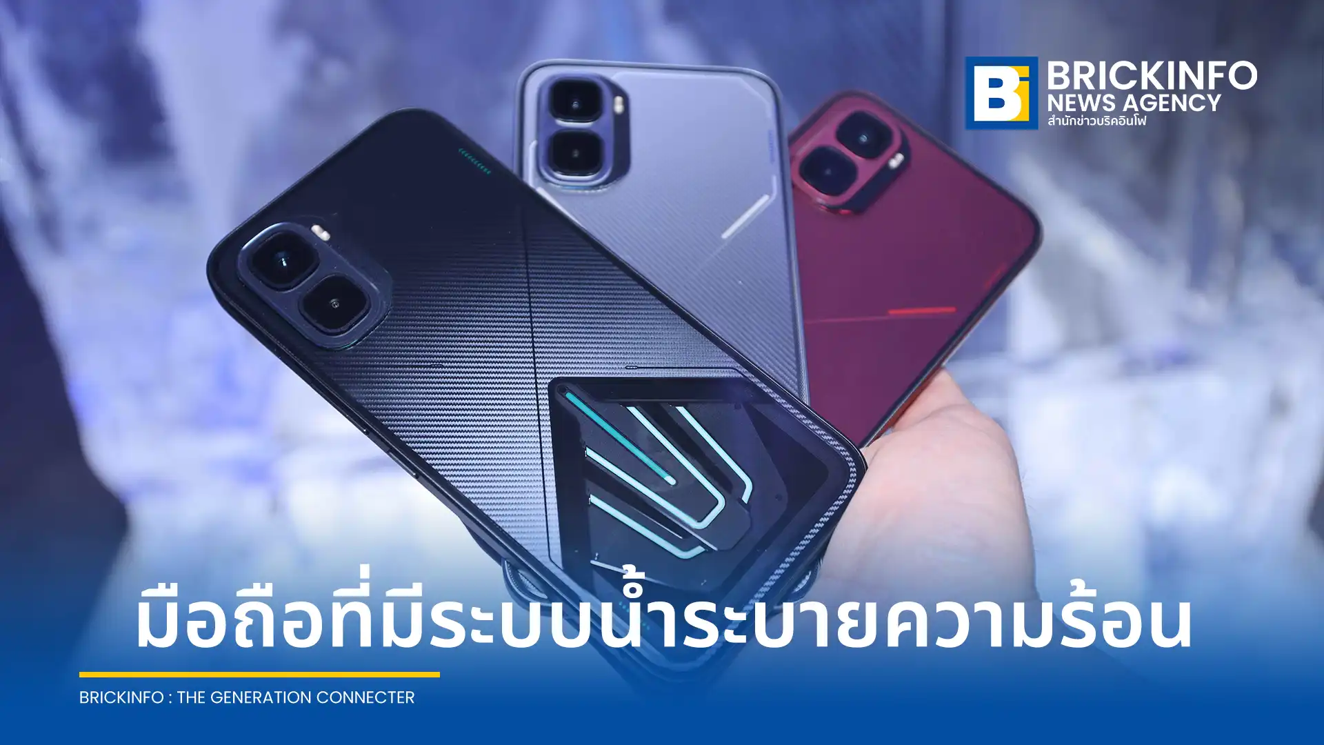 อินฟินิกซ์ (Infinix) เปิดตัว Infinix GT 50 Pro สมาร์ทโฟนเกมมิ่งรุ่นใหม่ ชูเทคโนโลยีระบายความร้อน HydroFlow จอ 144FPS พร้อมปุ่ม Trigger ในราคา 15,999 บาท