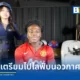 ไอโชว์สปีด (IShowSpeed) ยืนยันแผนการสตรีมสดจากอวกาศและโลกใต้น้ำ หลังจบภารกิจเดินทางรอบโลกภายใน 3 ปี พร้อมความหวังร่วมมือกับ Elon Musk