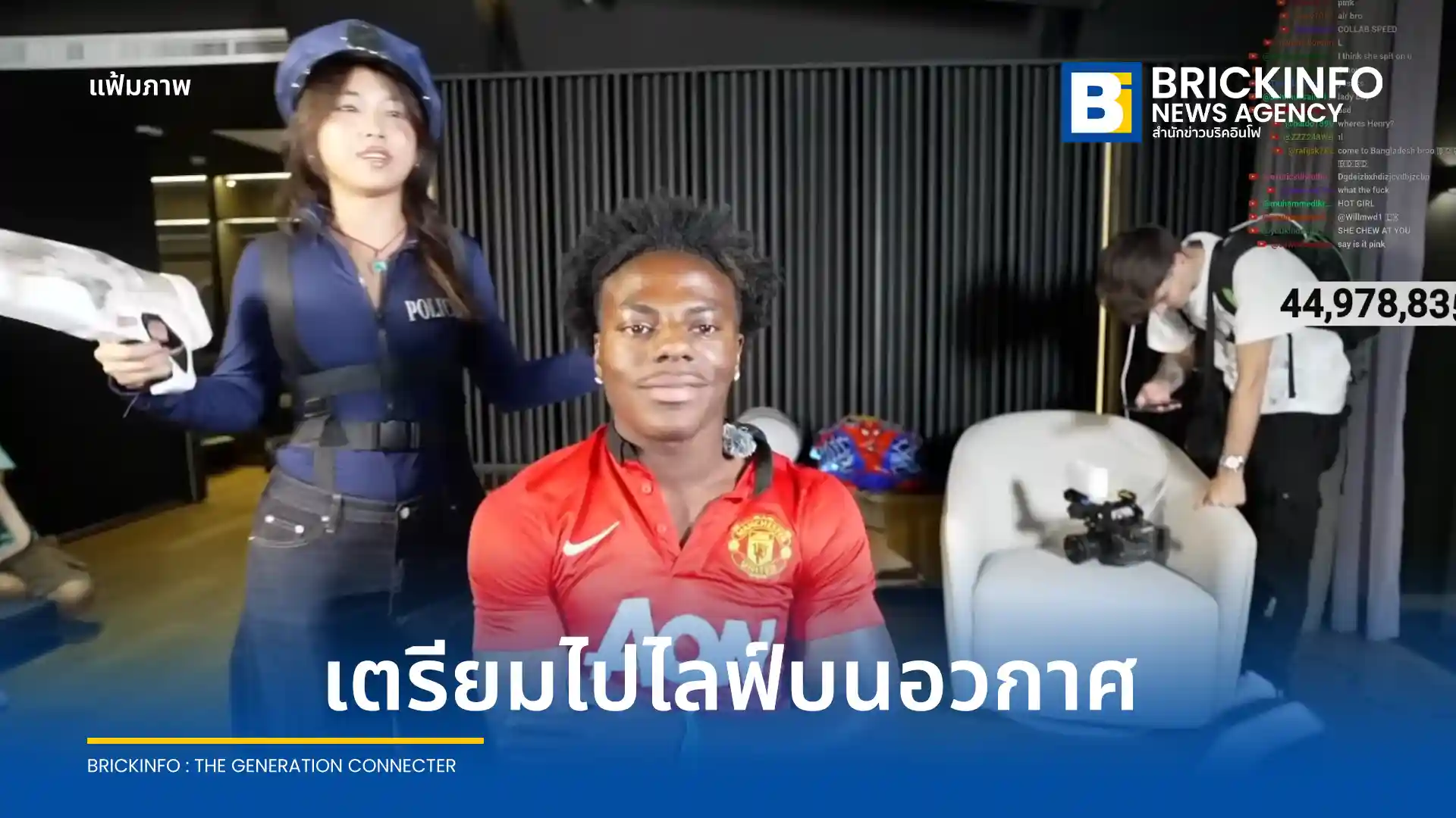 ไอโชว์สปีด (IShowSpeed) ยืนยันแผนการสตรีมสดจากอวกาศและโลกใต้น้ำ หลังจบภารกิจเดินทางรอบโลกภายใน 3 ปี พร้อมความหวังร่วมมือกับ Elon Musk