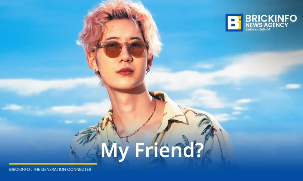 เจมส์ อลิน (James Alyn) ศิลปินจากค่าย JUICEY ปล่อยซิงเกิลใหม่ล่าสุด My Friend? ถ่ายทอดเรื่องราวความสัมพันธ์สุดคลุมเครือที่เกินคำว่าเพื่อน ฟังและชม MV ได้แล้ววันนี้