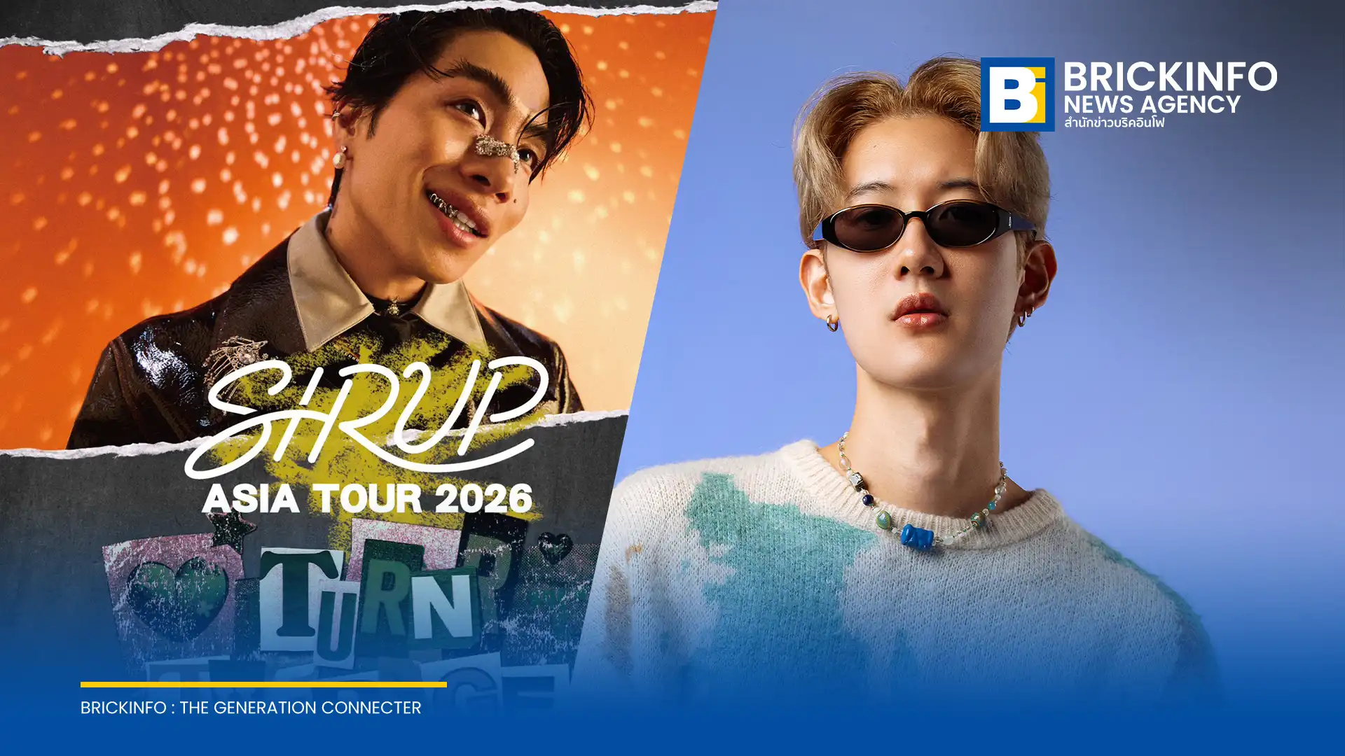เจมส์ อลิน วี (JAMES ALYN WEE) ได้รับเลือกเป็นศิลปิน Opening Act ให้กับคอนเสิร์ตใหญ่ SIRUP ASIA TOUR TURN THE PAGE IN ASIA 2026 ณ ลิโด คอนเน็คท์ วันที่ 4 กรกฎาคมนี้