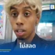 จอห์นนี่ โซมาลี (Johnny Somali) สตรีมเมอร์ดัง ส่งจดหมายจากเรือนจำเกาหลีใต้ เผยชีวิตหลังลูกกรงมีความสุขเหมือนอยู่โรงแรม พร้อมขอหนังสือตลาดหุ้นไว้อ่านระหว่างรับโทษคดี Deepfake