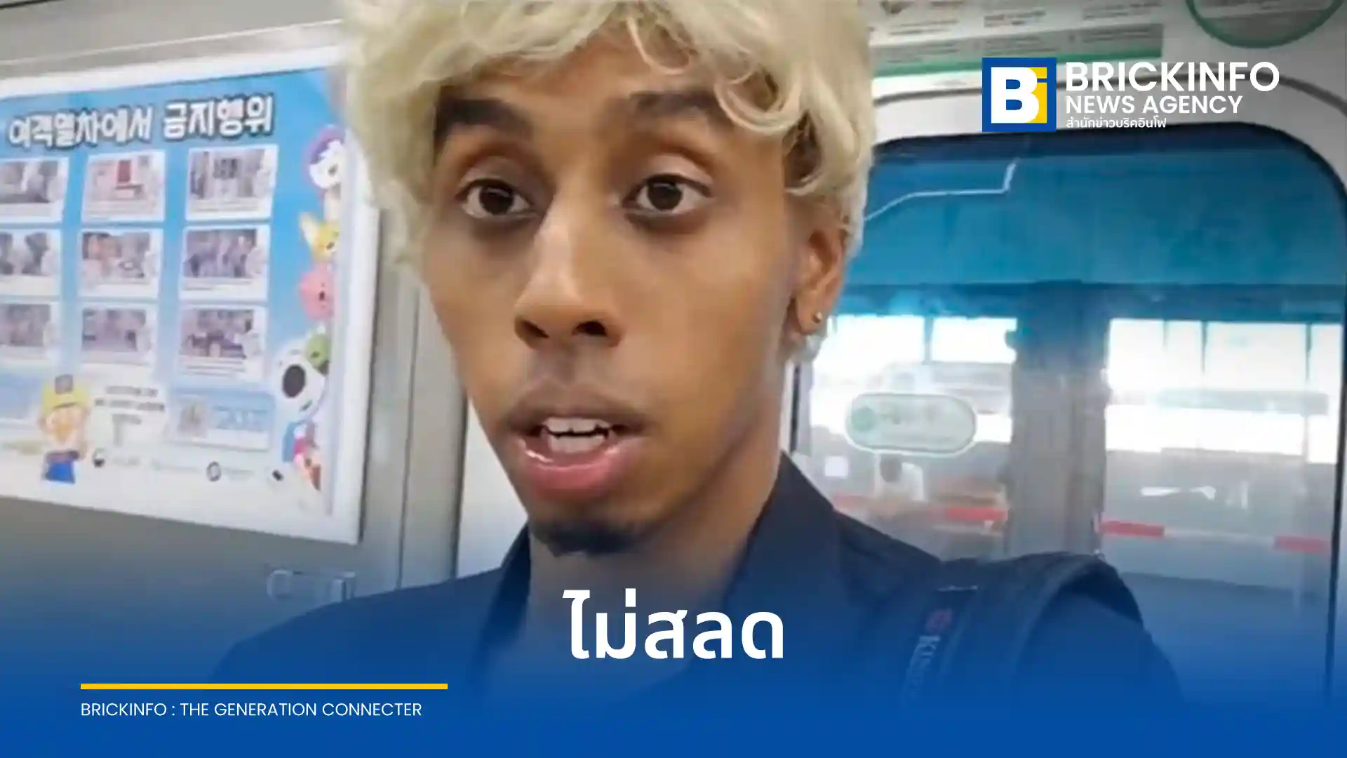 จอห์นนี่ โซมาลี (Johnny Somali) สตรีมเมอร์ดัง ส่งจดหมายจากเรือนจำเกาหลีใต้ เผยชีวิตหลังลูกกรงมีความสุขเหมือนอยู่โรงแรม พร้อมขอหนังสือตลาดหุ้นไว้อ่านระหว่างรับโทษคดี Deepfake