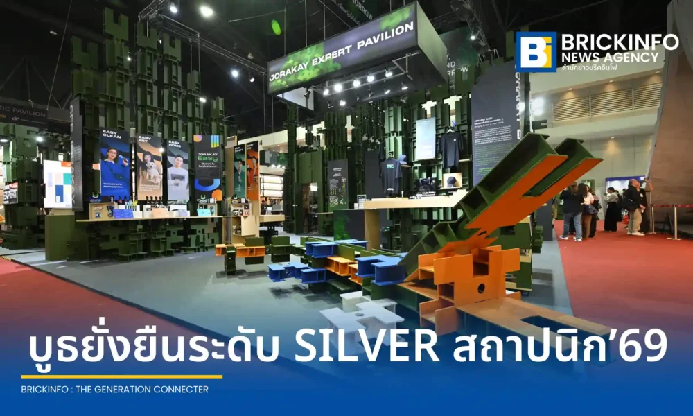 จระเข้ คอร์ปอเรชั่น (Jorakay Corporation) คว้ารางวัล SILVER บูธยั่งยืน ASA 100 ในงานสถาปนิก’69 ชูดีไซน์ Modular System จากไม้อัดสนลดขยะ พร้อมอัปไซเคิลส่งต่อประโยชน์สู่สังคม
