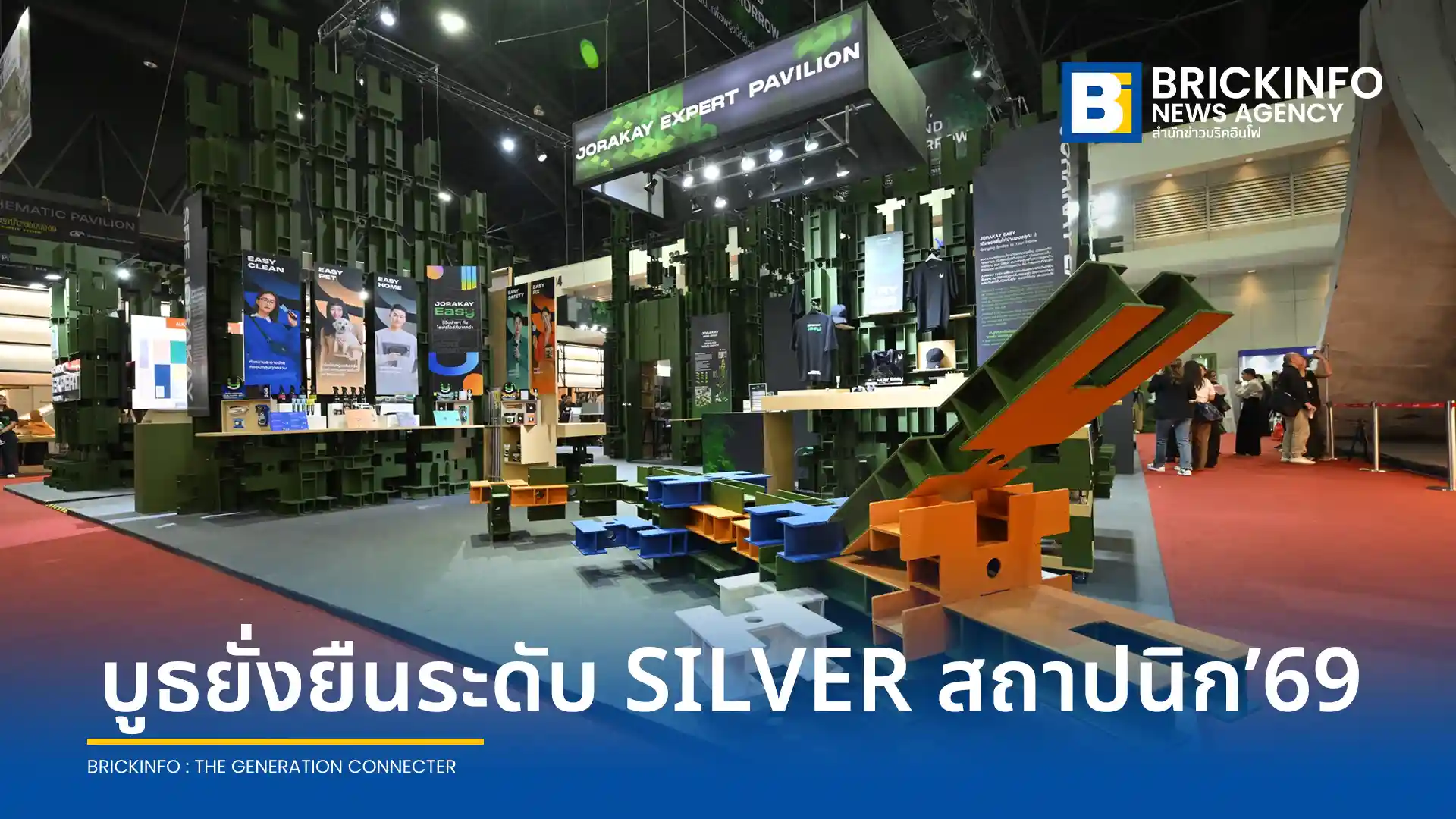 จระเข้ คอร์ปอเรชั่น (Jorakay Corporation) คว้ารางวัล SILVER บูธยั่งยืน ASA 100 ในงานสถาปนิก’69 ชูดีไซน์ Modular System จากไม้อัดสนลดขยะ พร้อมอัปไซเคิลส่งต่อประโยชน์สู่สังคม