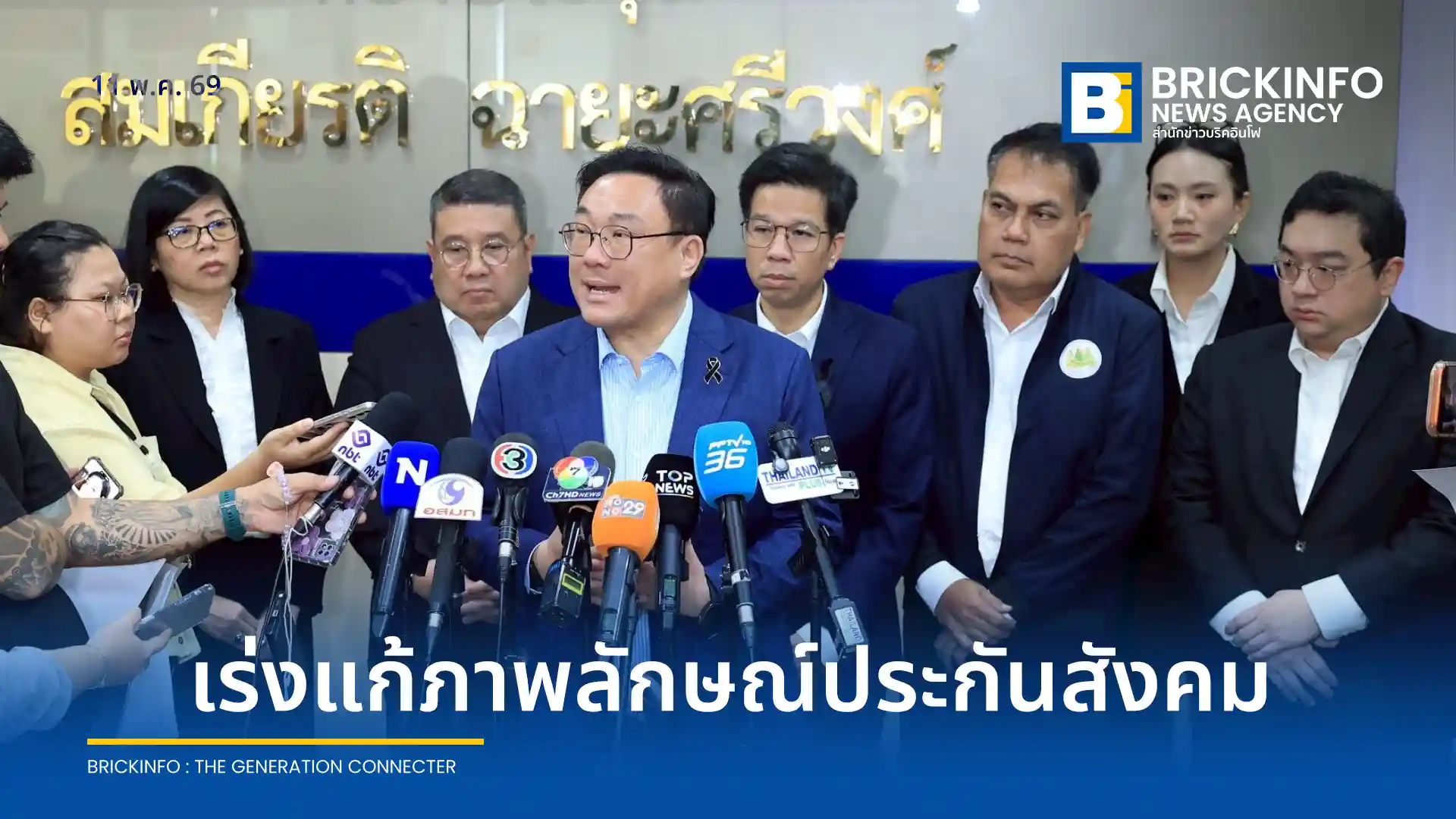 จุลพันธ์ อมรวิวัฒน์ รมว.แรงงาน เร่งปฏิรูปสำนักงานประกันสังคม (SSO) แก้ไขวิกฤตศรัทธา ปรับโมเดลการลงทุนเพิ่มผลตอบแทน ดึงกลุ่มไรเดอร์และแรงงานต่างด้าวเข้าระบบ สร้างความยั่งยืนกองทุน