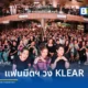 วงเคลียร์ (KLEAR) จัดงานแฟนมีตติ้ง KLEAR With You Always Fan Meet : เสมอตลอดมา พร้อมเซอร์ไพรส์โชว์เพลงใหม่ ไม่เจ็บเลยสักวัน จากอัลบั้ม FORGOTTEN AND FOUND ครั้งแรกก่อนปล่อยจริง 4 มิ.ย. นี้ ทาง Genierock