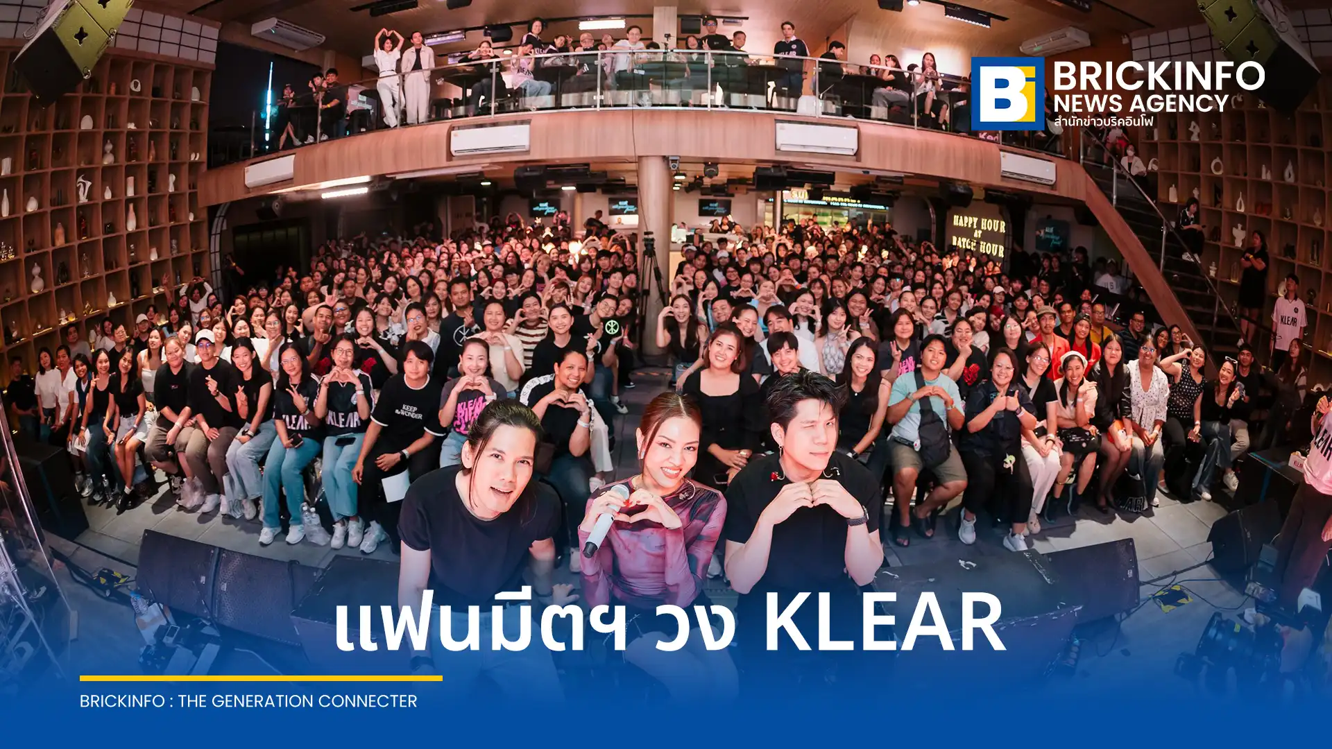 วงเคลียร์ (KLEAR) จัดงานแฟนมีตติ้ง KLEAR With You Always Fan Meet : เสมอตลอดมา พร้อมเซอร์ไพรส์โชว์เพลงใหม่ ไม่เจ็บเลยสักวัน จากอัลบั้ม FORGOTTEN AND FOUND ครั้งแรกก่อนปล่อยจริง 4 มิ.ย. นี้ ทาง Genierock