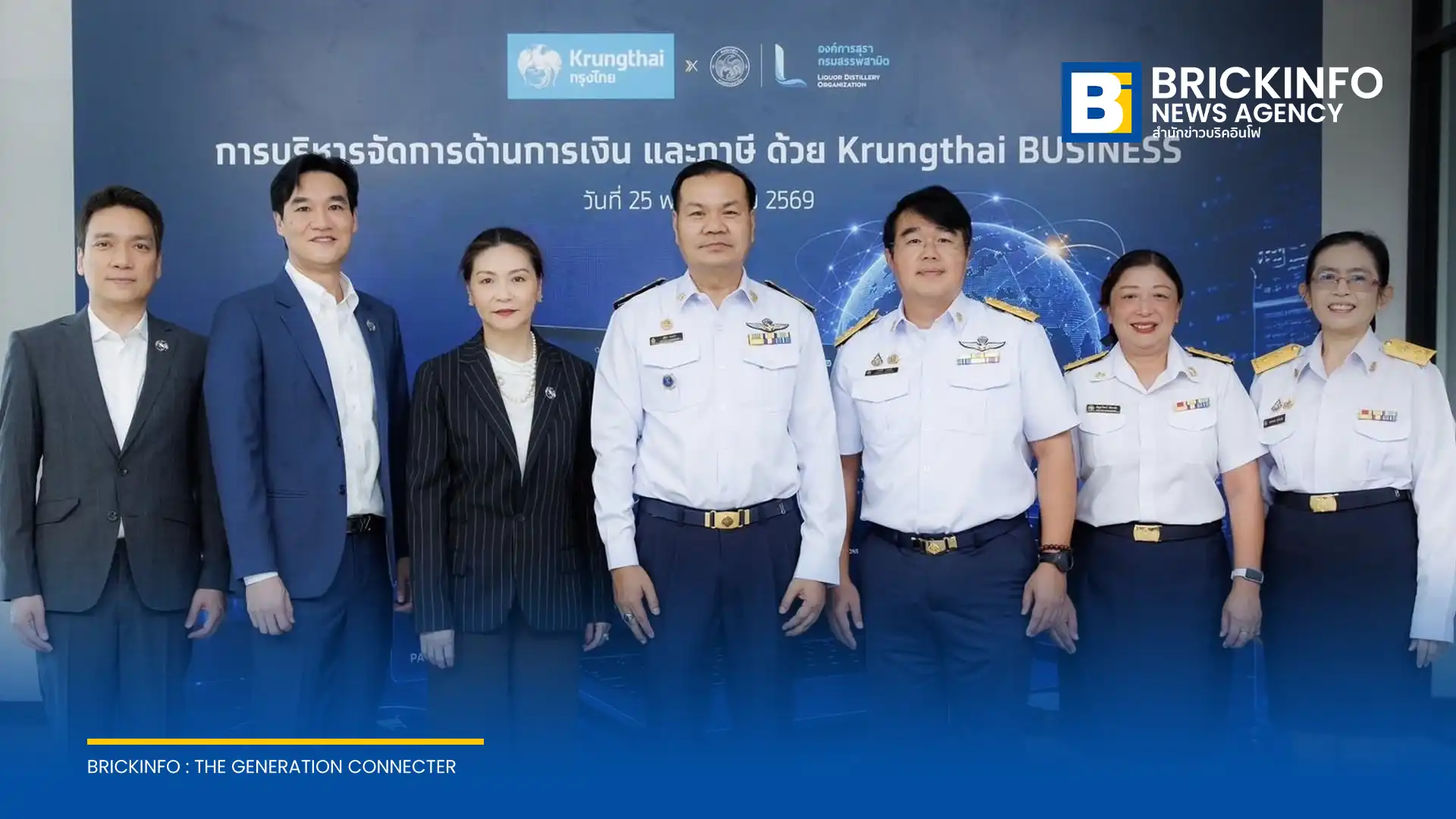 ธนาคารกรุงไทย (Krungthai Bank) ร่วมกับองค์การสุรา กรมสรรพสามิต นำแพลตฟอร์ม Krungthai BUSINESS ยกระดับระบบธุรกรรมการเงินและภาษีสู่ดิจิทัล เพิ่มความโปร่งใสและตรวจสอบได้
