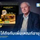 เลโก้ (LEGO) ปรับเกณฑ์อายุหน้ากล่องเป็น 4-100+ ปี รับวันเกิดครบรอบ 100 ปี เซอร์เดวิด แอทเทนเบอระ หลังชาวเน็ตแซวอายุเกินเกณฑ์ 99 ปีที่ระบุไว้บนกล่อง
