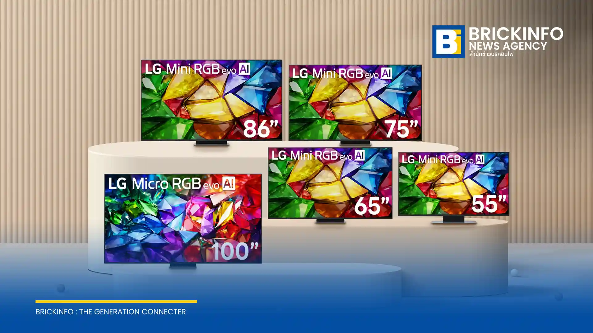 แอลจี (LG) เปิดตัวทีวีรุ่นใหม่ Micro RGB evo AI ขนาด 100 นิ้ว และ Mini RGB evo AI ชูเทคโนโลยีชิป α11 AI Processor รับชมฟุตบอลโลกสมจริง พร้อมโปรโมชันส่วนลดเพียบ