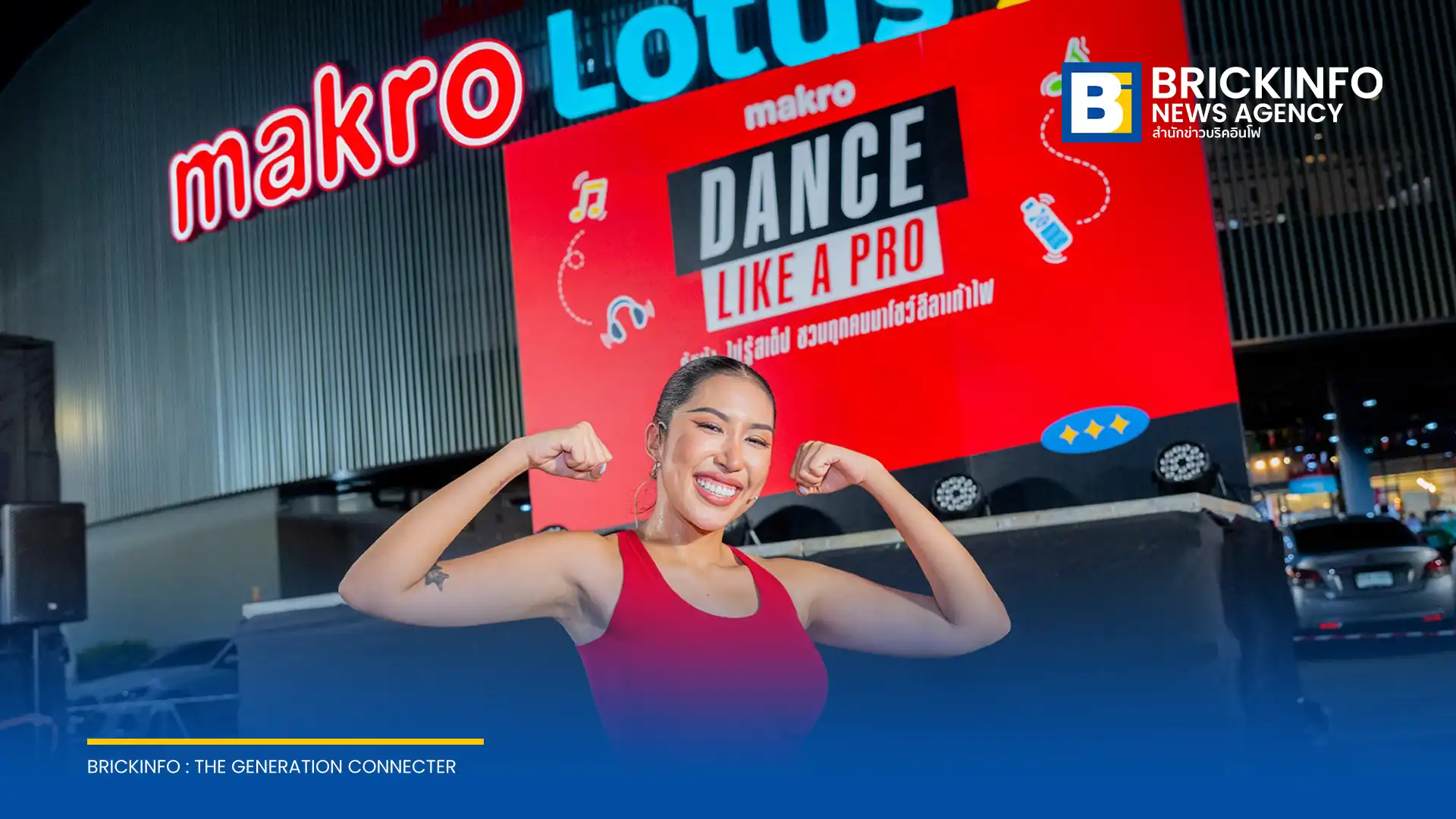 ซีพี แอ็กซ์ตร้า ต่อยอดคอมมูนิตี้สายสุขภาพ จัดกิจกรรม DANCE LIKE A PRO ที่แม็คโคร สาขาสาทร ดึง ดาด้า มิสแกรนด์กาฬสินธุ์ 2026 นำทีมประชาชนร่วมเต้นแอโรบิก