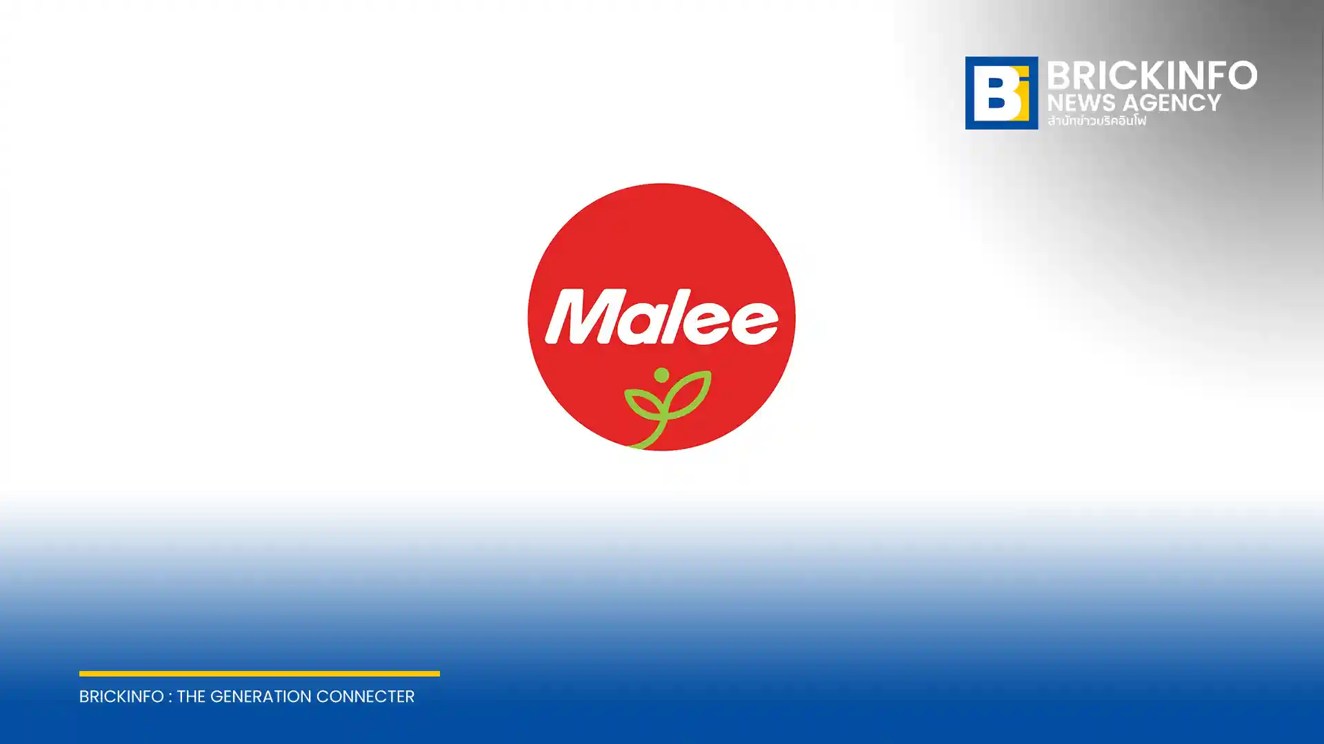 บมจ. มาลี กรุ๊ป (MALEE) โชว์รายได้ไตรมาส 1/2569 กว่า 1,822 ล้านบาท รับอานิสงส์ธุรกิจรับจ้างผลิตและน้ำมะพร้าวโตแกร่ง พร้อมเดินหน้าเป้าหมายรายได้ปีนี้โต 9-12%