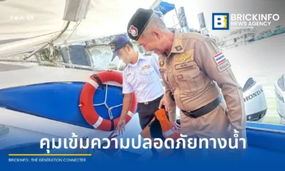 กรมเจ้าท่า Marine Department คุมเข้มความปลอดภัยทางน้ำช่วงวันหยุดยาว ตรวจแอลกอฮอล์คนขับเรือและสภาพเสื้อชูชีพ รองรับนักท่องเที่ยวสะสมกว่า 2 แสนคน พร้อมเฝ้าระวังอุบัติเหตุ 24 ชั่วโมง