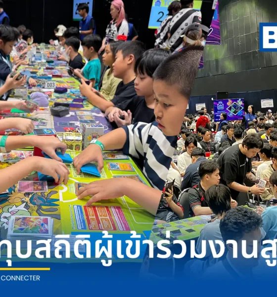งานแข่งโปเกมอน Master Ball League 2025-26 Thailand ณ เซ็นทรัลเวิลด์ สร้างสถิติใหม่ผู้ร่วมงานโต 137% เฟ้นหาตัวแทนไทยไปลุยศึกระดับโลกที่สหรัฐฯ