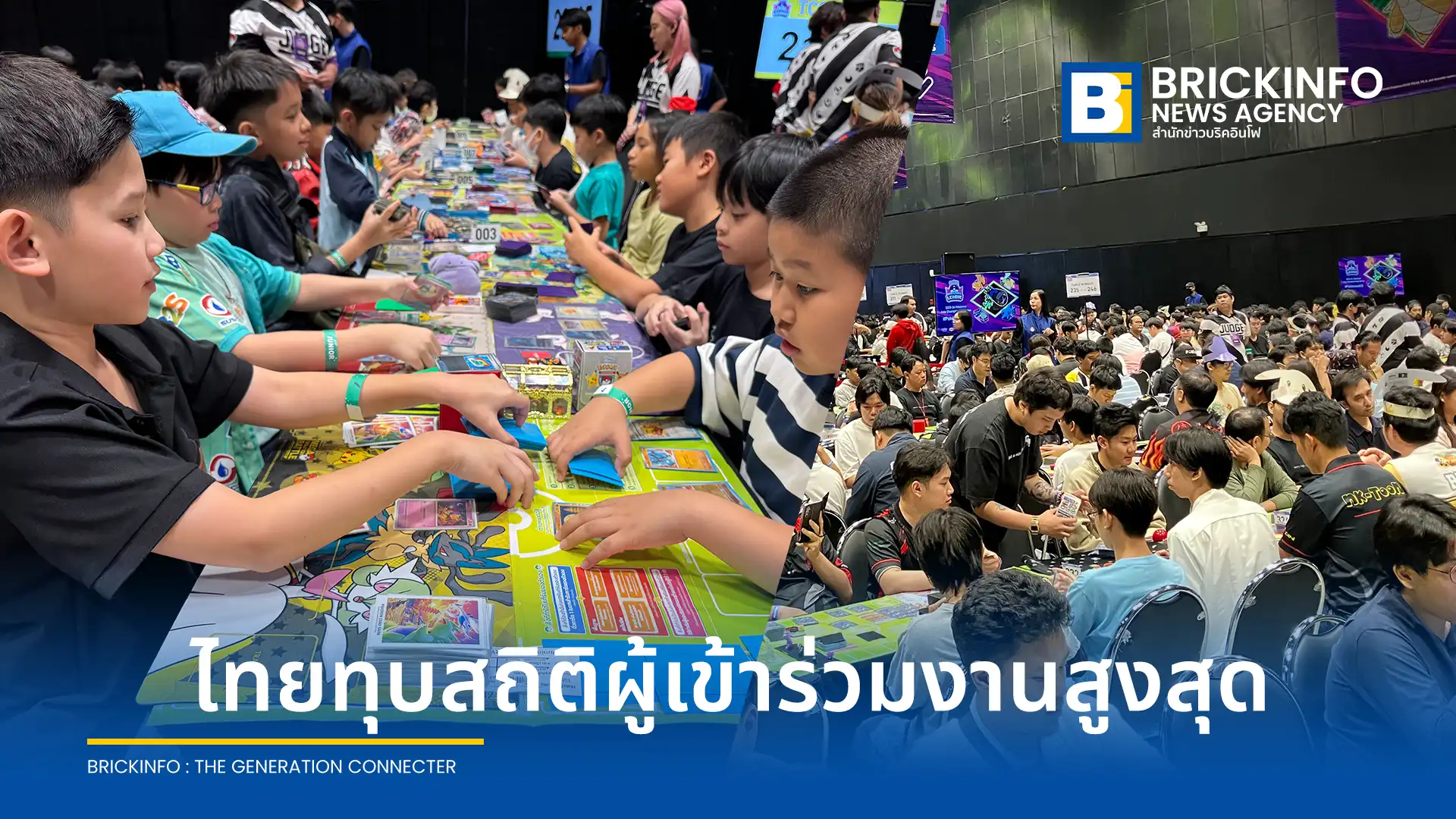 งานแข่งโปเกมอน Master Ball League 2025-26 Thailand ณ เซ็นทรัลเวิลด์ สร้างสถิติใหม่ผู้ร่วมงานโต 137% เฟ้นหาตัวแทนไทยไปลุยศึกระดับโลกที่สหรัฐฯ