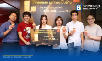 แมคโดนัลด์ ประเทศไทย (McDonald's) มอบทองคำแท่งและจี้ทองคำรวมมูลค่ากว่า 1 ล้านบาท ให้แก่ผู้โชคดี 60 ท่าน จากกิจกรรมไก่ทอดแมค แจกทองเป็นล้าน ณ บิ๊กซี ราชดำริ