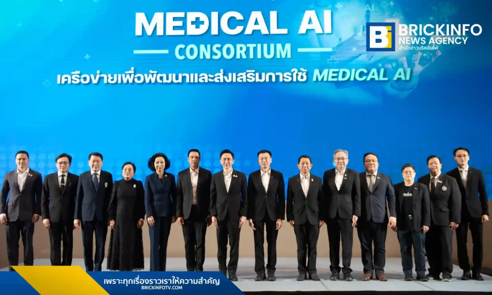 อว. เปิดตัว Medical AI Platform ภายใต้เครือข่าย Medical AI Consortium ปลดล็อกชุดข้อมูลภาพทางการแพทย์กว่า 3 ล้านภาพ ดันนวัตกรรมไทยตรวจโรคร้ายได้ไวขึ้น