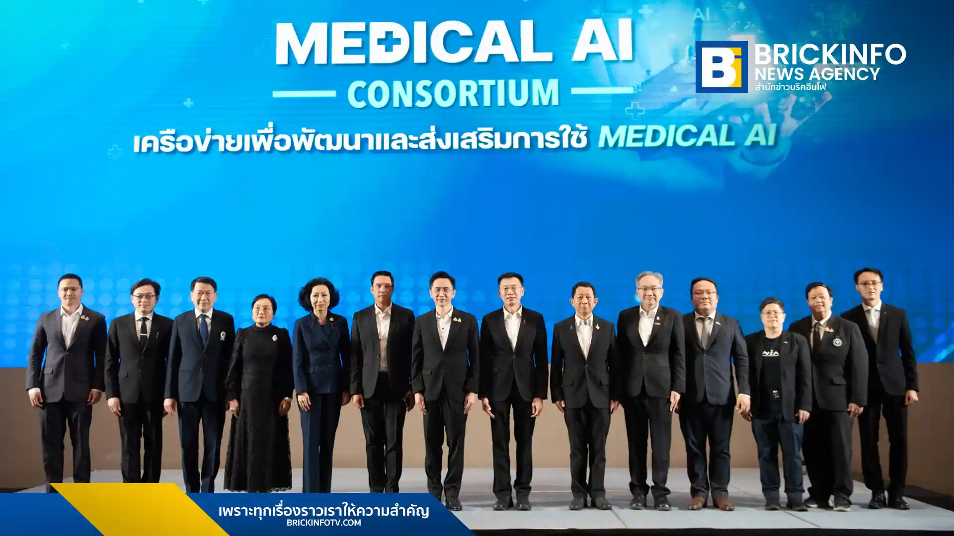 อว. เปิดตัว Medical AI Platform ภายใต้เครือข่าย Medical AI Consortium ปลดล็อกชุดข้อมูลภาพทางการแพทย์กว่า 3 ล้านภาพ ดันนวัตกรรมไทยตรวจโรคร้ายได้ไวขึ้น