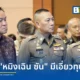 ผบ.ตร. แถลงความคืบหน้าคดี หมิงเฉิน ซัน (Mingchen Sun) ชาวจีนครอบครองอาวุธสงคราม พบเป็นกระเป๋าเงินให้แก๊งคอลเซ็นเตอร์ เงินหมุนเวียนกว่า 10 ล้านบาท เร่งล่าตัวผู้ร่วมขบวนการ