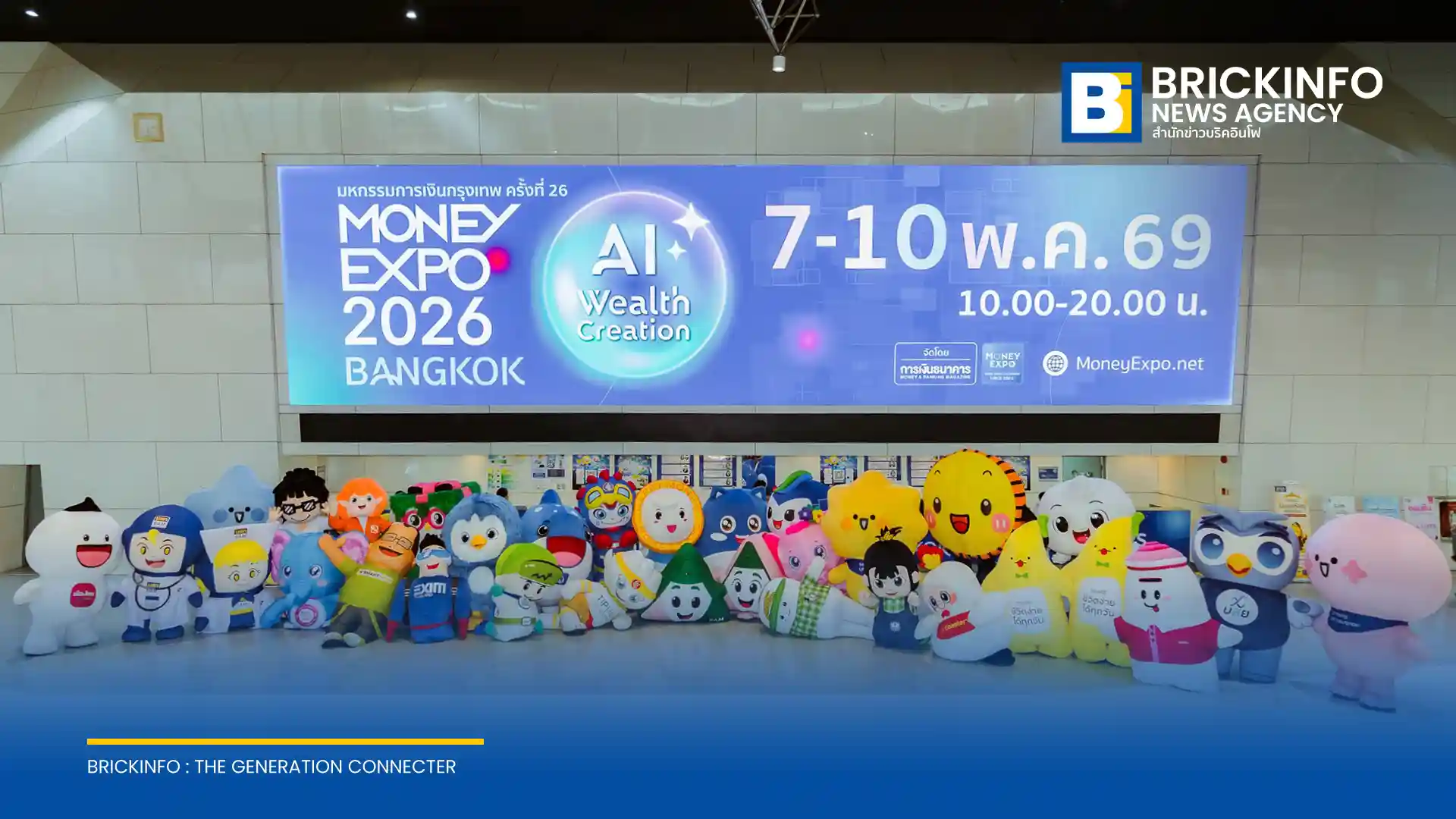 งาน MONEY EXPO 2026 BANGKOK ปิดยอดธุรกรรมรวม 1.16 หมื่นล้านบาท สินเชื่อบ้าน-รีไฟแนนซ์ครองอันดับ 1 พร้อมเผยยอด SME และประกันชีวิตพุ่งแรง