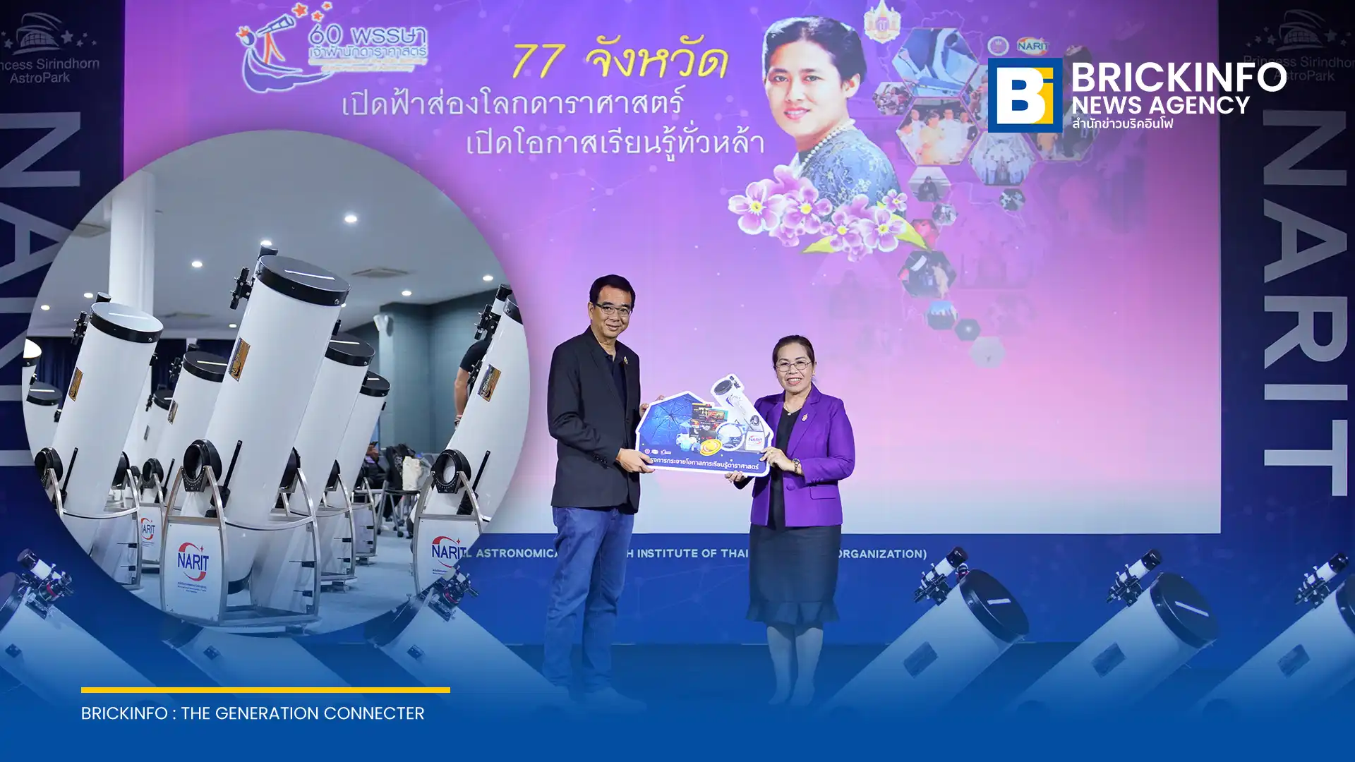 สถาบันวิจัยดาราศาสตร์แห่งชาติ (องค์การมหาชน) หรือ สดร. เดินหน้ามอบกล้องโทรทรรศน์สะท้อนแสงดอปโซเนียนฝีมือคนไทย ปีที่ 12 แก่โรงเรียนทั่วประเทศ รวมแล้วกว่า 760 แห่ง ครอบคลุม 77 จังหวัด