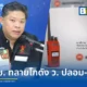 สำนักงาน กสทช. ร่วมตำรวจไซเบอร์บุกทลายโกดังวิทยุสื่อสารเถื่อนและสินค้าละเมิดลิขสิทธิ์ ยึดของกลางแบรนด์ MOTOROLA, ICOM และ Marshall มูลค่ากว่า 20 ล้านบาท ย้ำผู้ซื้อใช้งานมีความผิดทันที