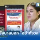 รัฐบาลแจงระบบจ่ายเงิน สปสช. ไม่ล่าช้า ยันโอนเงินให้ รพ.บางนา 1 และ รพ.มิตรประชา ต่อเนื่องกว่า 217 ล้านบาท พร้อมแผนโอนย้ายสิทธิบัตรทองผู้ป่วย 4 หมื่นราย เริ่ม 1 มิ.ย. นี้