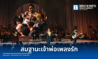 วง No One Else ร่วมกับ Thailand Philharmonic Pops Orchestra จัดคอนเสิร์ตใหญ่ ณ มหิดลสิทธาคาร ถ่ายทอดเพลงรักในรูปแบบ Soul R&B Orchestra พร้อมศิลปินรับเชิญคับคั่ง