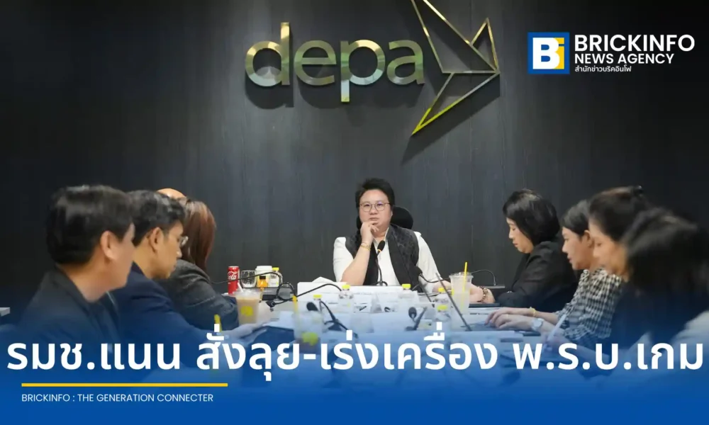 รมช.ดีอี บุณย์ธิดา สมชัย เยี่ยมชม ดีป้า (depa) มอบนโยบายเร่ง พ.ร.บ. อุตสาหกรรมเกม คัดกรองวีซ่าบุคลากรต่างชาติ และหนุนเกษตรกรเข้าถึงเทคโนโลยีภายใต้ Thailand First
