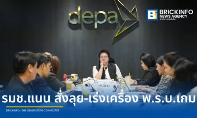 รมช.ดีอี บุณย์ธิดา สมชัย เยี่ยมชม ดีป้า (depa) มอบนโยบายเร่ง พ.ร.บ. อุตสาหกรรมเกม คัดกรองวีซ่าบุคลากรต่างชาติ และหนุนเกษตรกรเข้าถึงเทคโนโลยีภายใต้ Thailand First